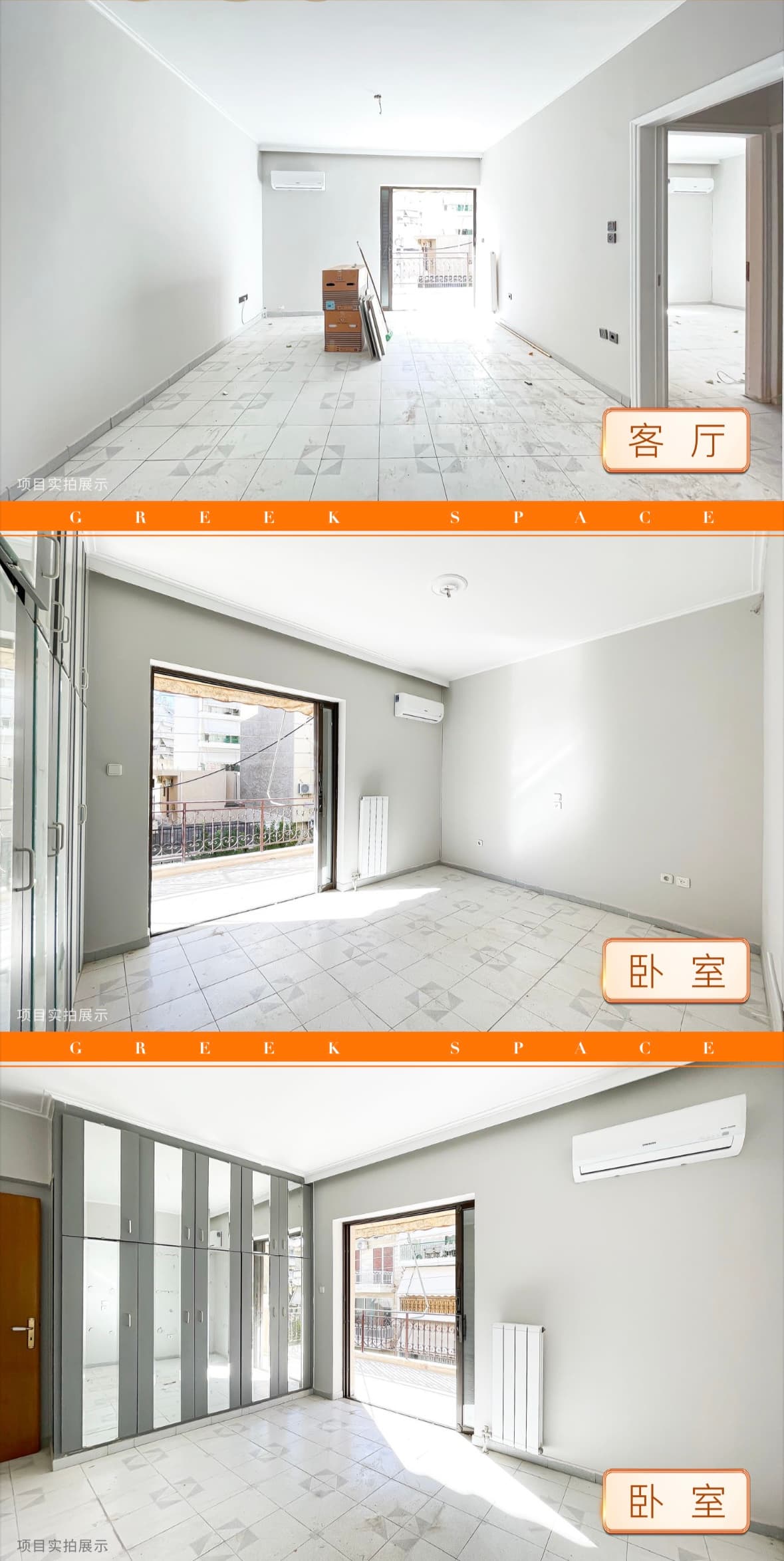 希腊 | 雅典西部Korydallos区精装两房