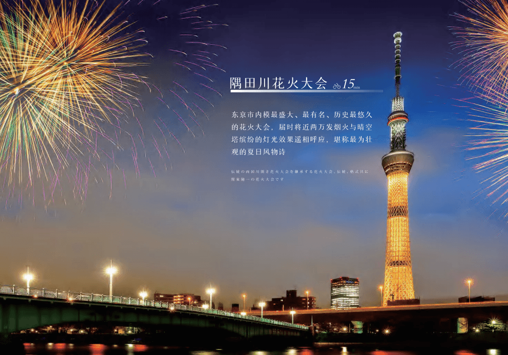 配套设施