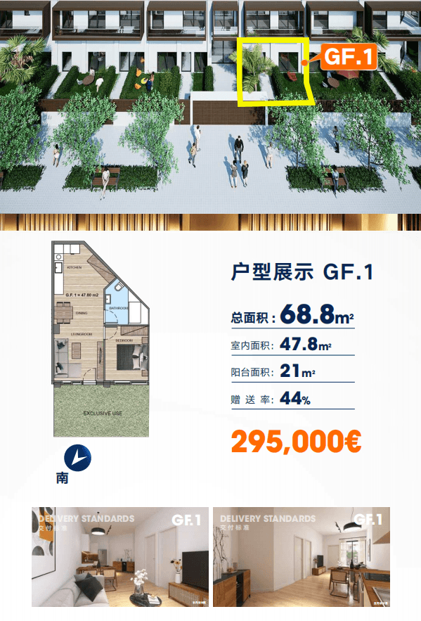 配套设施