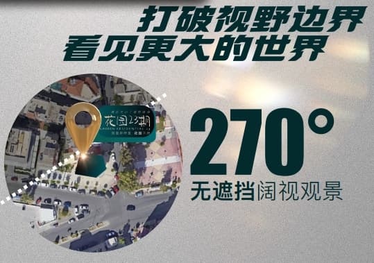 配套设施