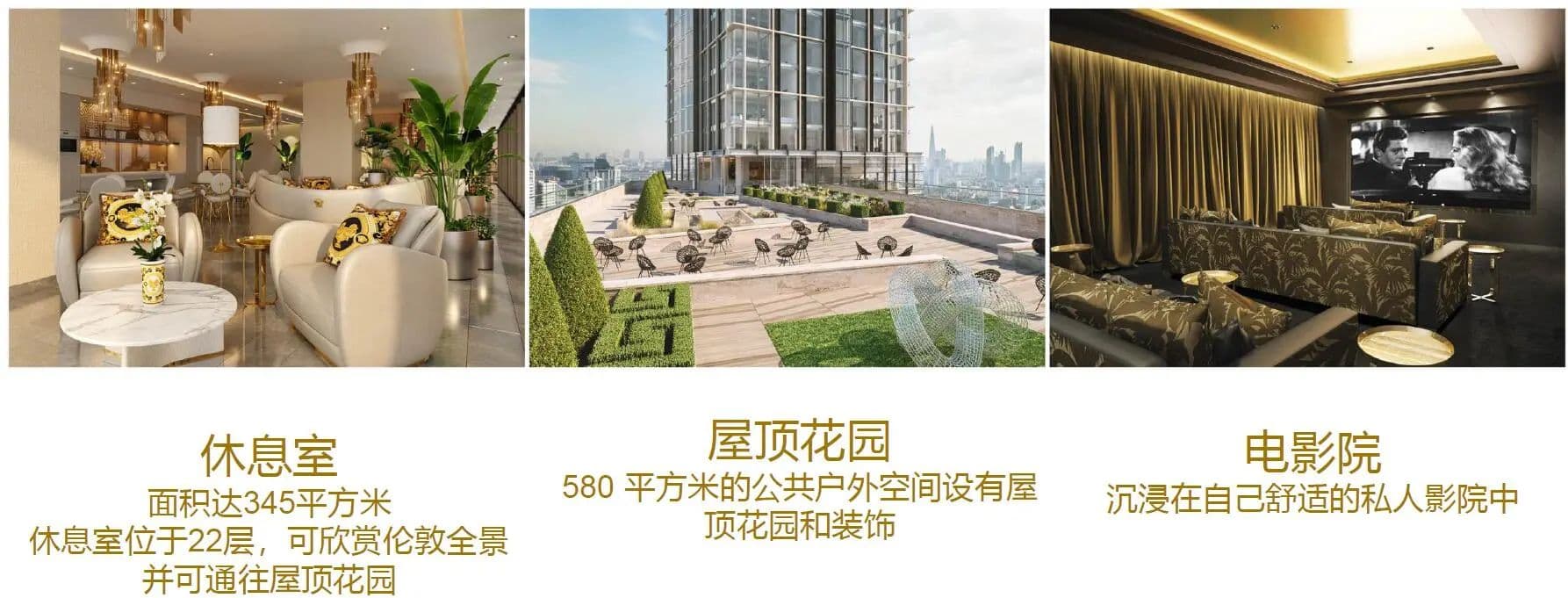 配套设施