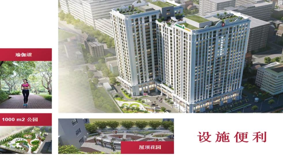 配套设施