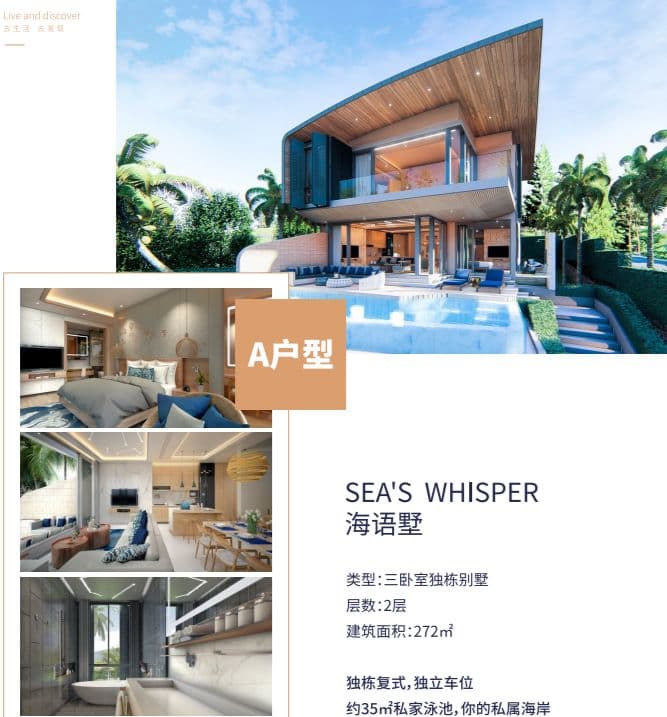 普吉岛拉威海滩临海精品别墅 | VIP GALAXY VILLA星空别墅
