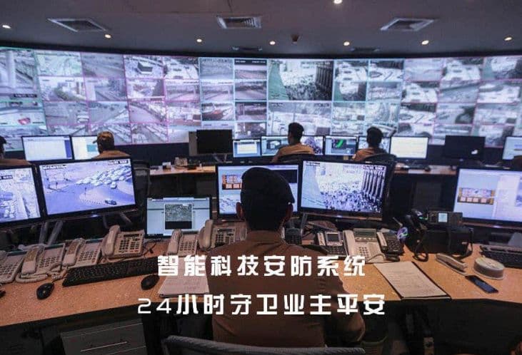 配套设施