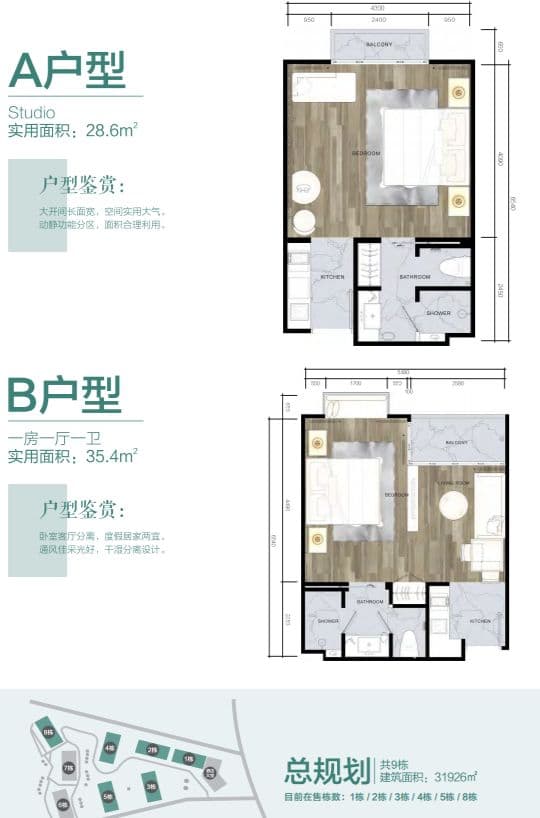 户型图片