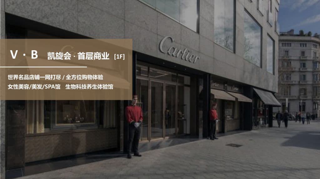 配套设施