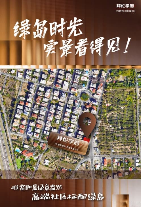 配套设施