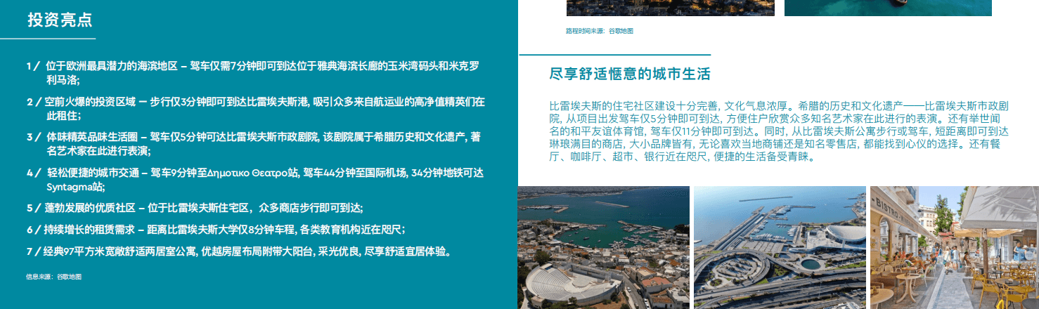 希腊 | 比雷埃夫斯公寓 两居一卫带阳台 97平米