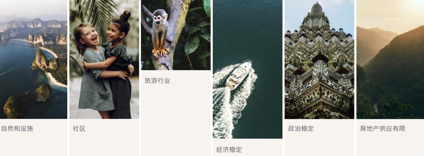 配套设施