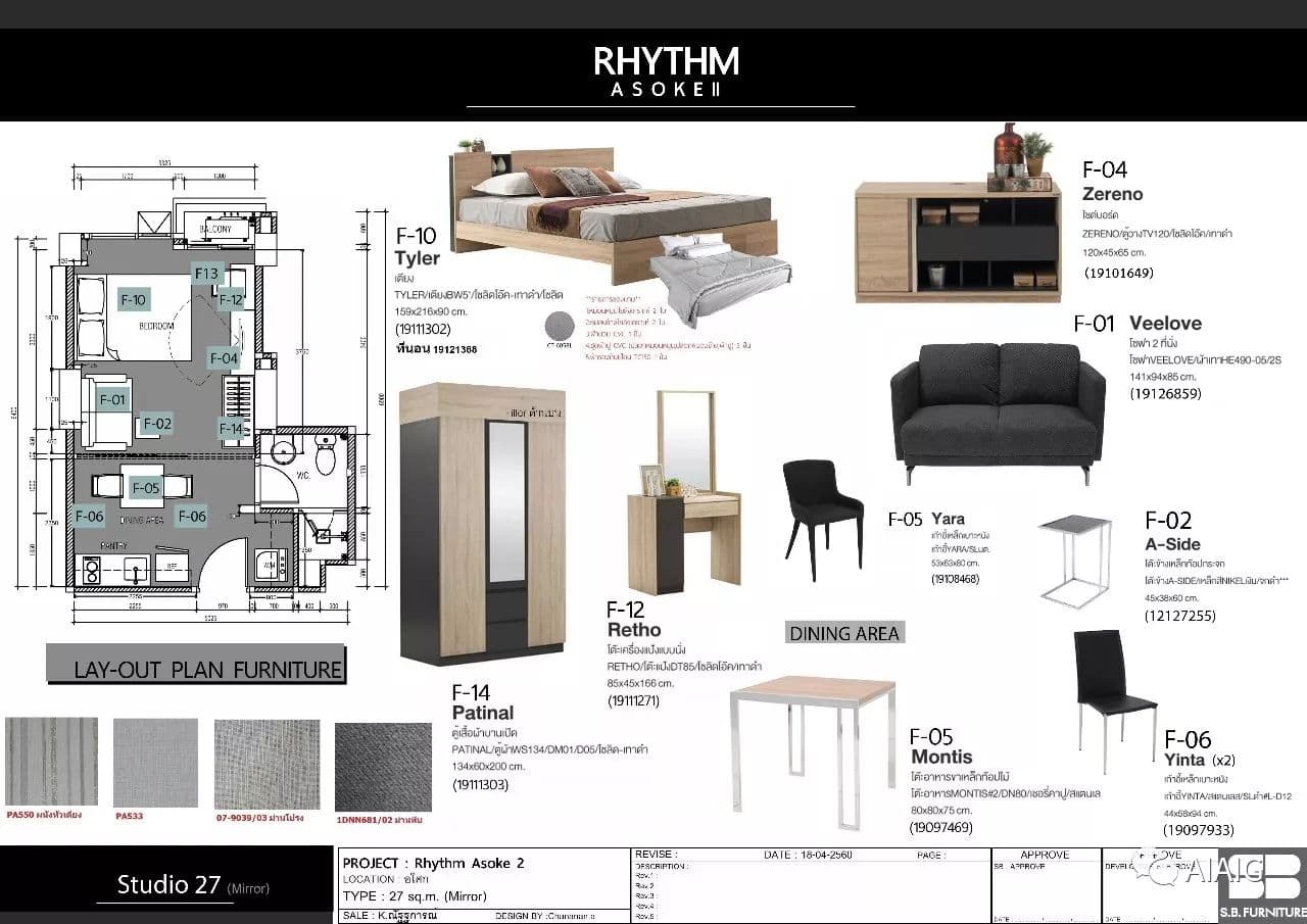 曼谷新CBD日风公寓 | Rhythm Asoke 2