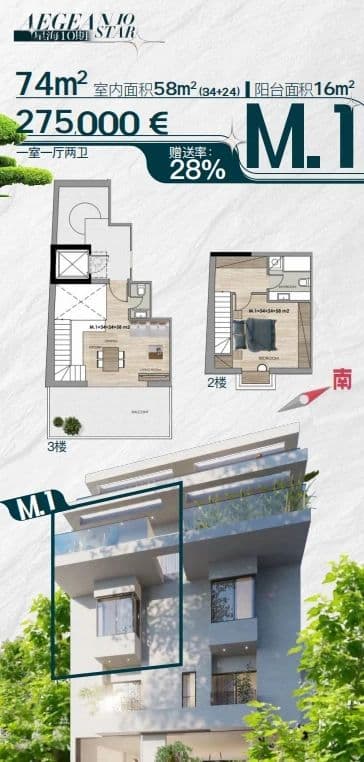 希腊 | 雅典西部·花园之都·AEGEAN星海10期公寓