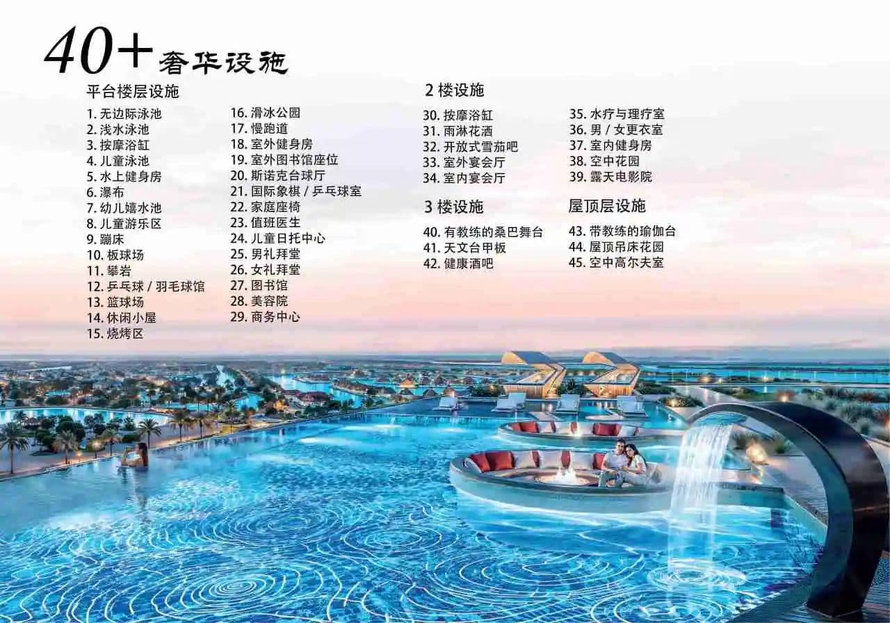 配套设施