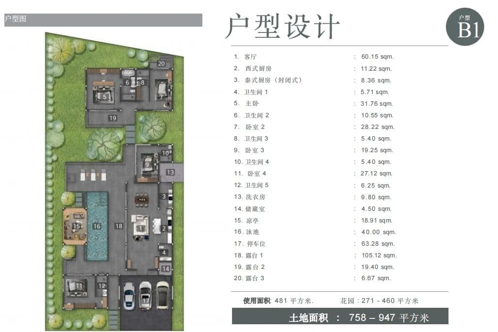普吉岛麦考海滩 | Mouana 豪华泳池别墅