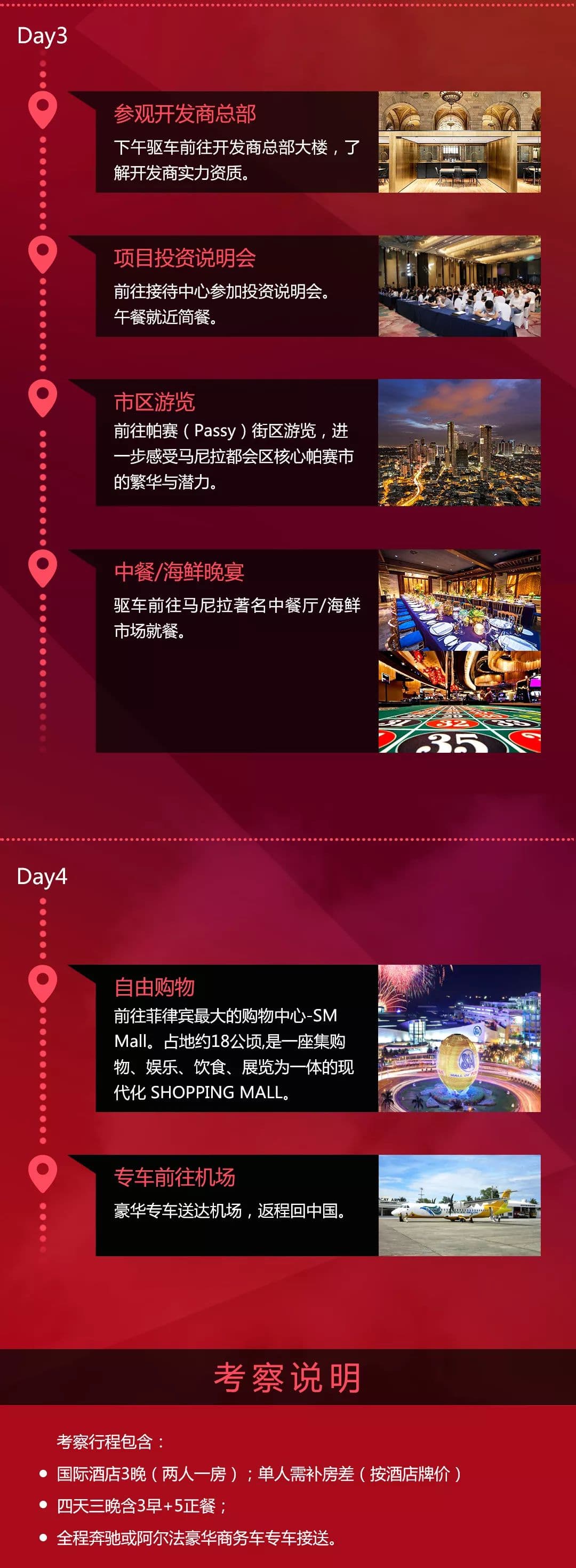 菲律宾马尼拉核心地段稀缺公寓 | Imperial Era Mansion大唐公馆