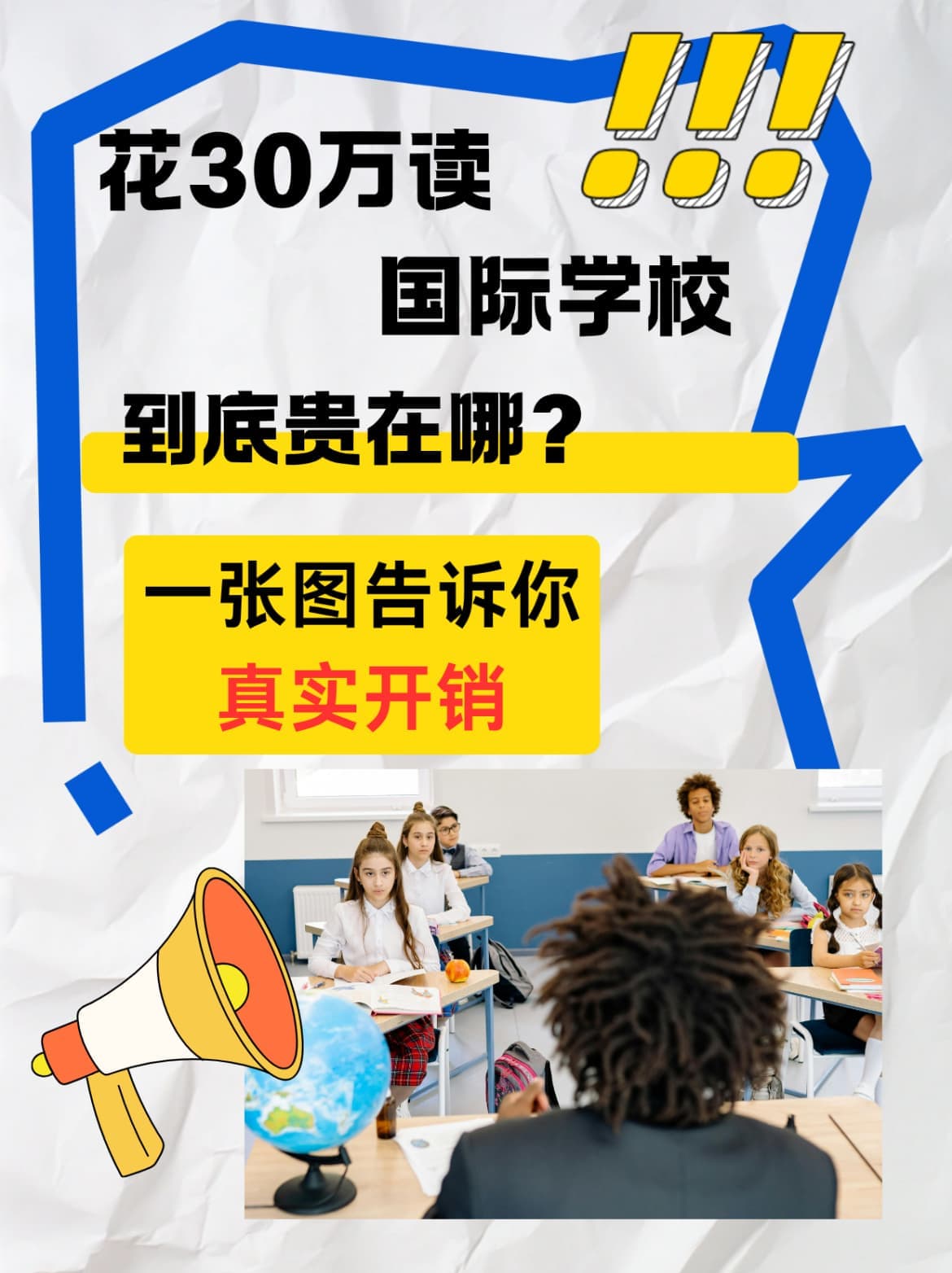 Spending 300,000 Yuan on an International School: Where Exactly Is the Money Going? A Chart Reveals the Real Costs