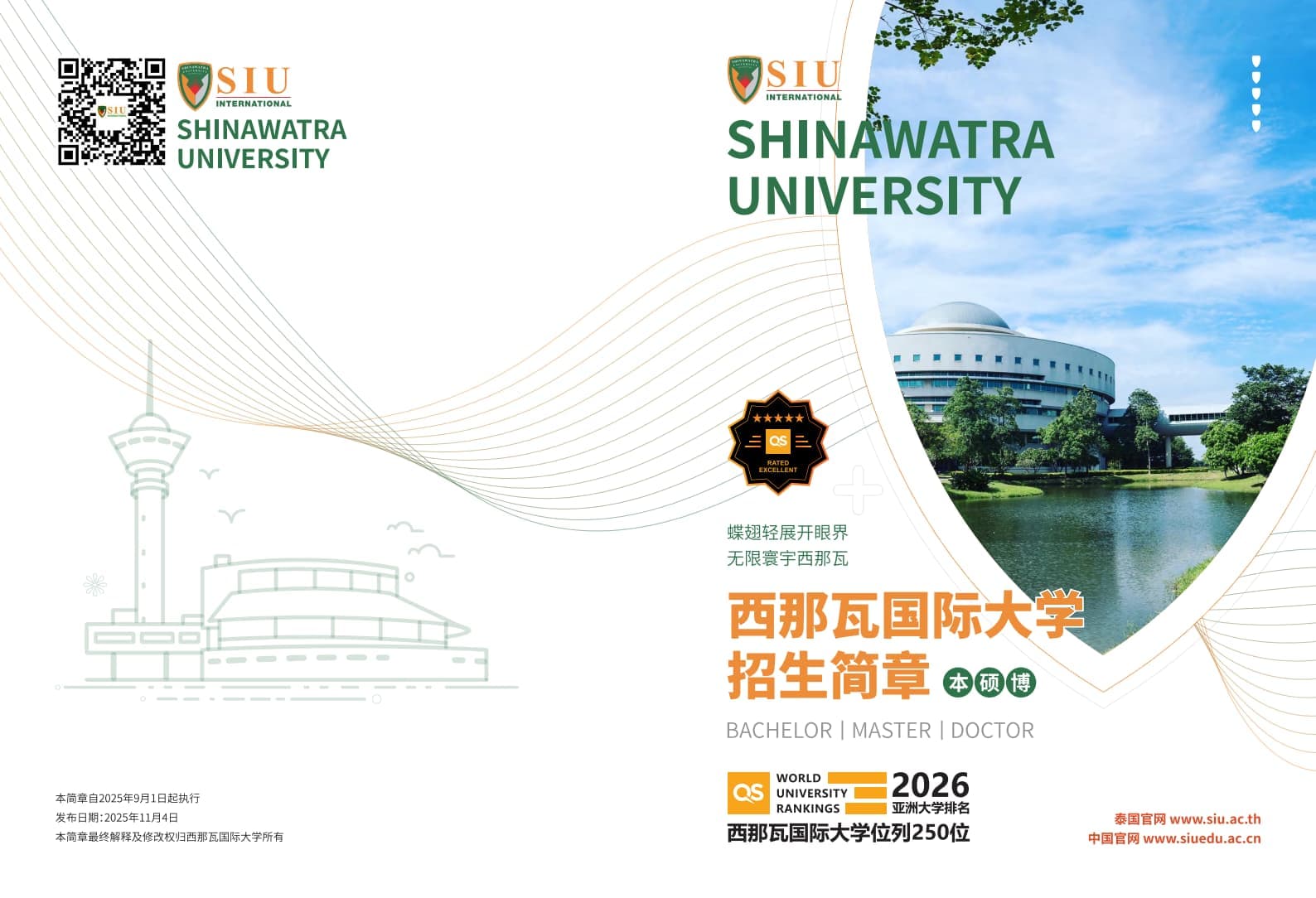 2025 Sivana International University Undergraduate, Master's, and Doctoral Admissions Brochure