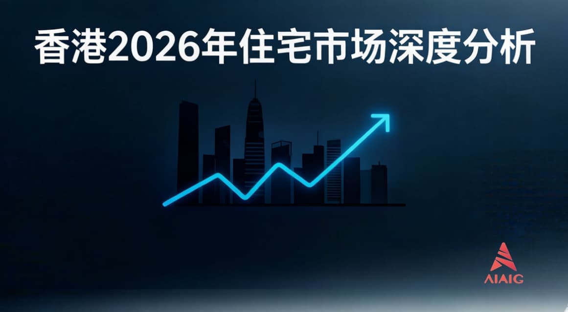 Hong Kong Residential Property 2026 Deep Dive: RVD Data Shows Moderate Price Recovery Amid Rental Yield Pressure