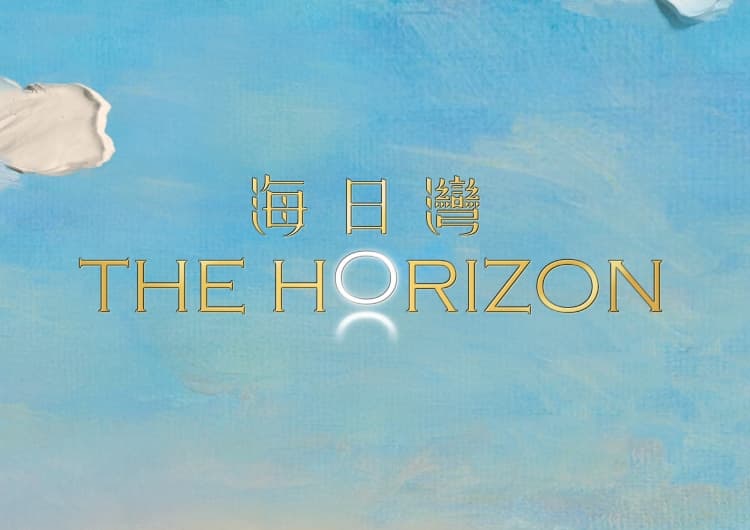 中国香港海日湾