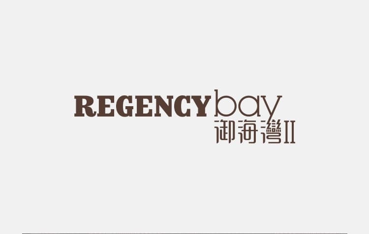 中国香港御海湾Ⅱ
