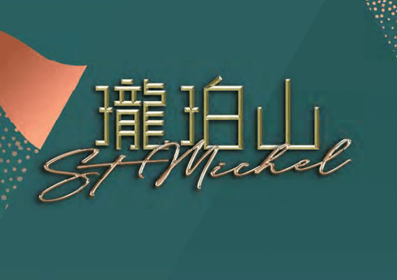 中国香港珑珀山2期