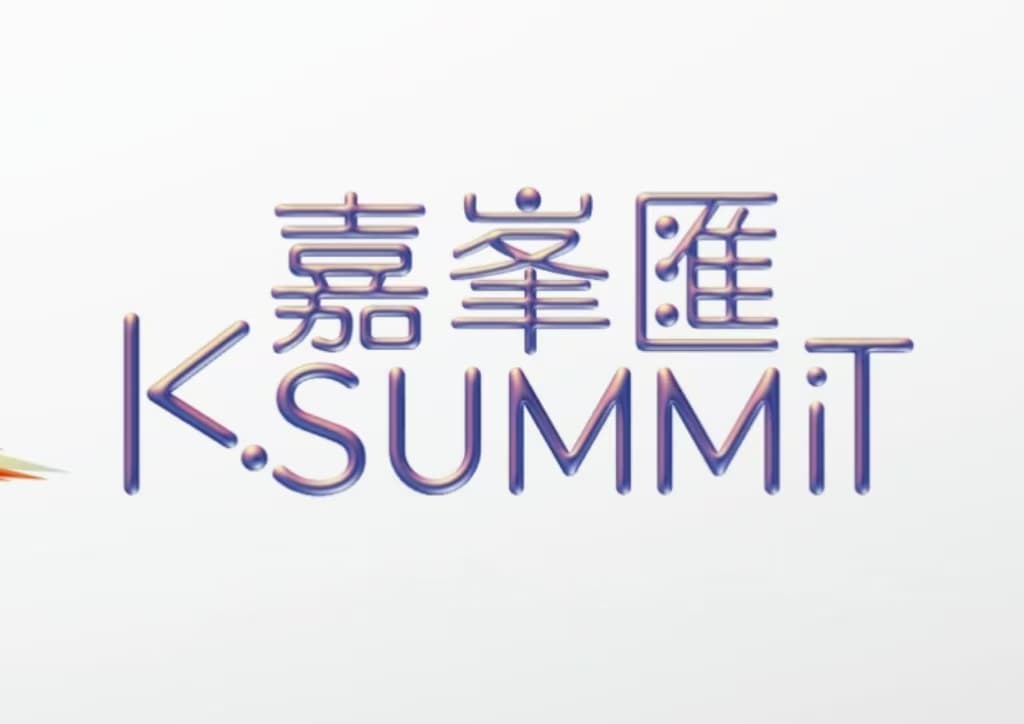 中国香港嘉峯汇