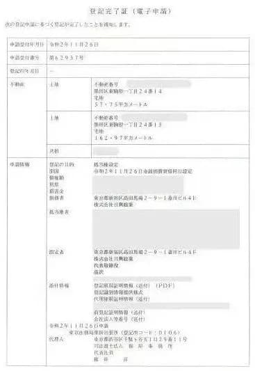 首付￥10万起在东京黄金地段当房东丨东京浅草花园酒店