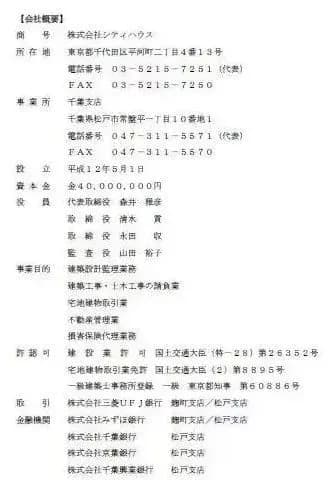首付￥10万起在东京黄金地段当房东丨东京浅草花园酒店