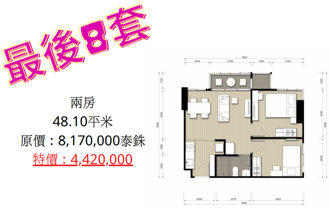 35万起！曼谷双轨交汇，地铁上盖的现房公寓丨Ideo Mobi Wongsawang