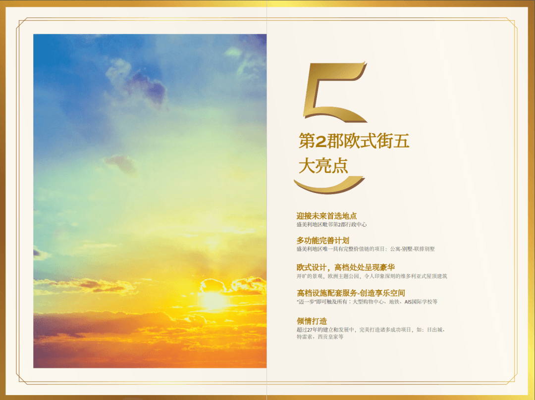 80多万人民币起！越南胡志明品质楼盘丨维多利亚村 Victoria VIillage