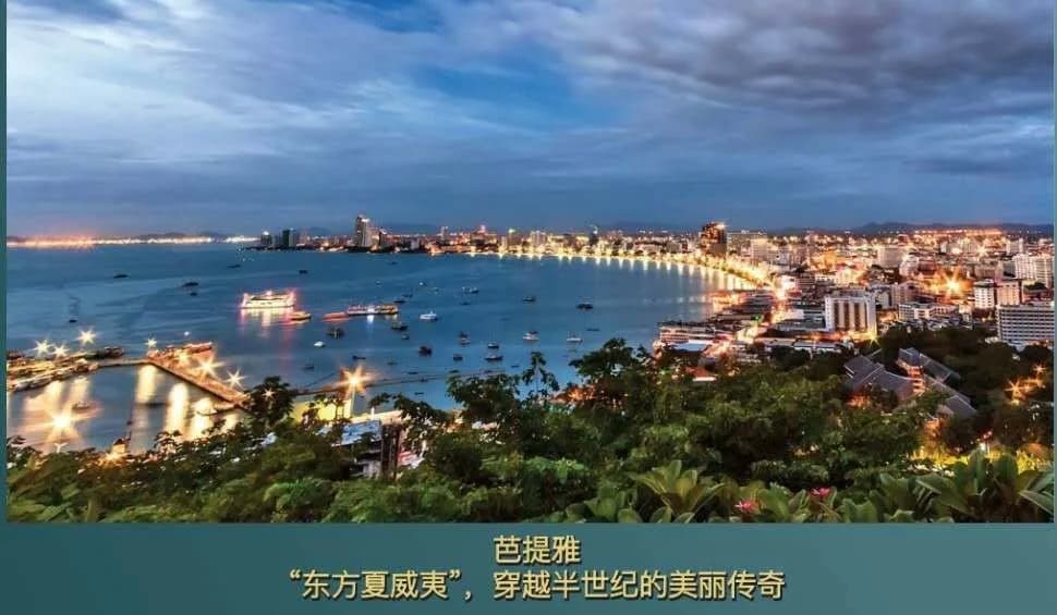 芭提雅英式简约风联排别墅丨Golden Town金色小镇