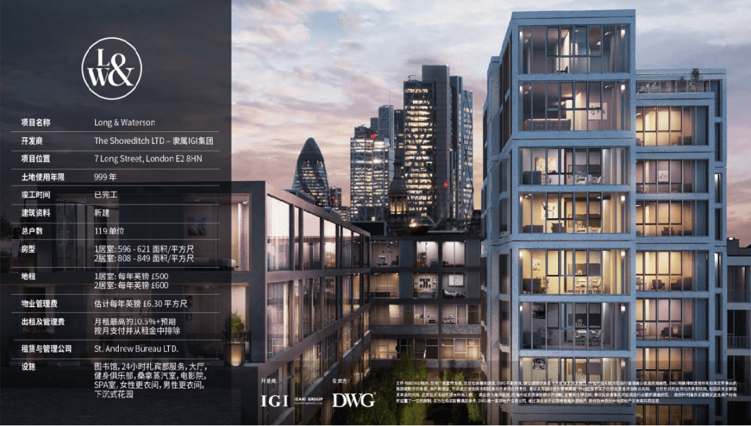 英国伦敦一区现房丨Long & Waterson
