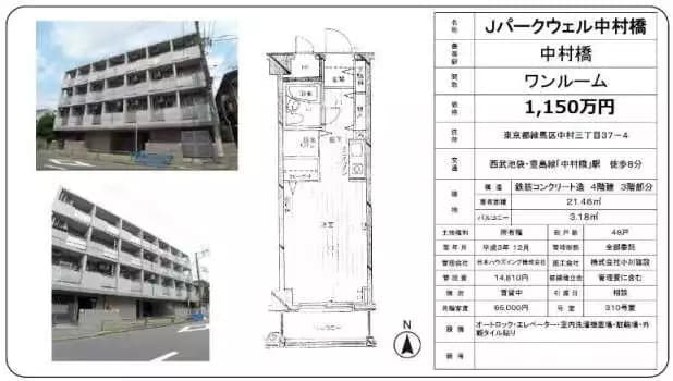 日本东京公寓Ｊパークウェル中村橋 3层 1居 24.46+3.18平米