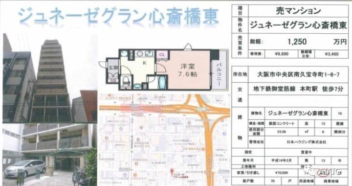 日本大阪中央区地铁旁公寓 ジュネーゼグラン心斎橋東 8层 1居 23.56平米