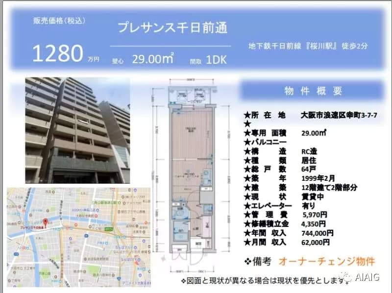 日本大阪公寓 プレサンス千日前通 2层 1居 29平米