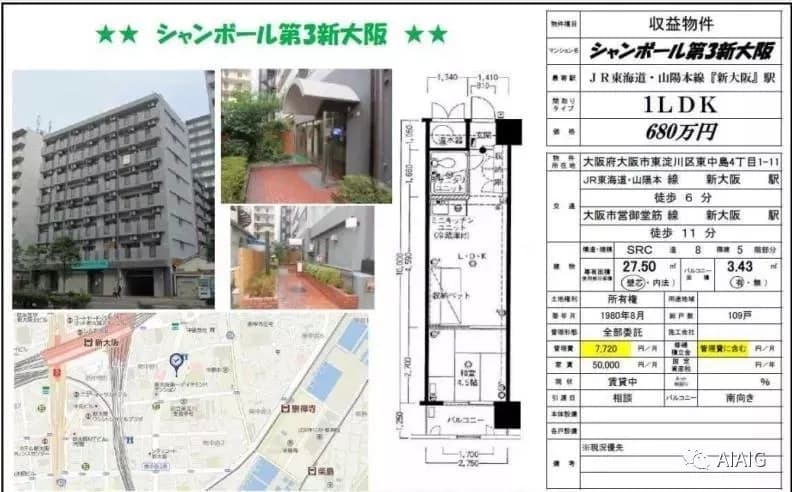 日本大阪公寓 シャンボール第3新大阪 1居 27.5平米