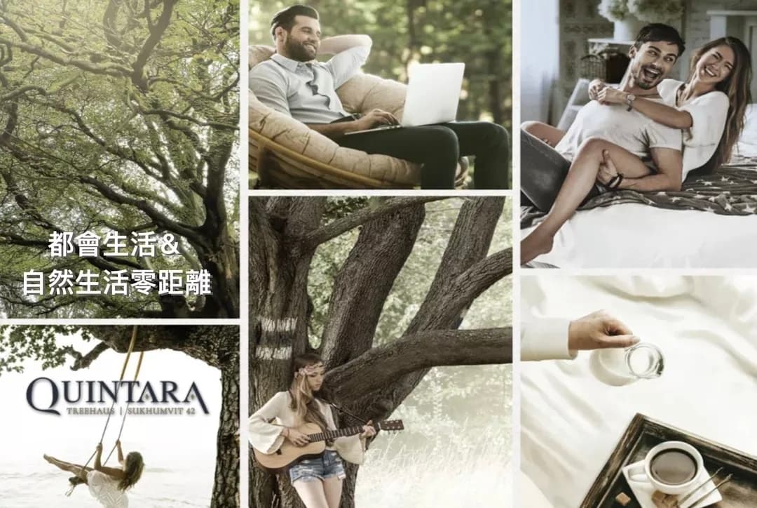 泰国曼谷公寓 Quintara Treehaus SKV 42 1居1卫 31平米