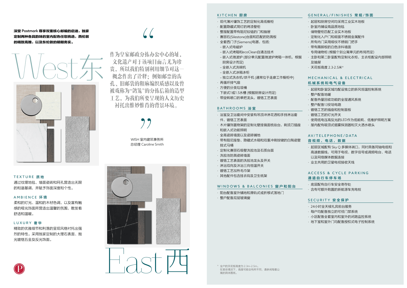 大英华府Postmark｜步行至UCL/LSE/KCL 【稀缺地段+收藏保值首选】