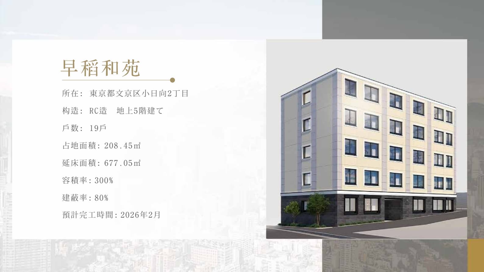 1-Bedroom Apartment in Waseda Kazen-en, Bunkyo Ward, Tokyo, Japan, near Edogawabashi Station, ideal for investment or self-use in a school district