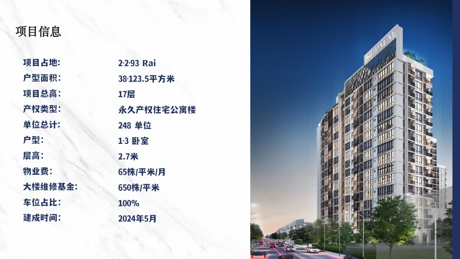 Thailand Bangkok Royal Area|Yujingyuan Supalai Premeir Samsen-Ratchawat|Apartment 6.41 Million Thai Baht