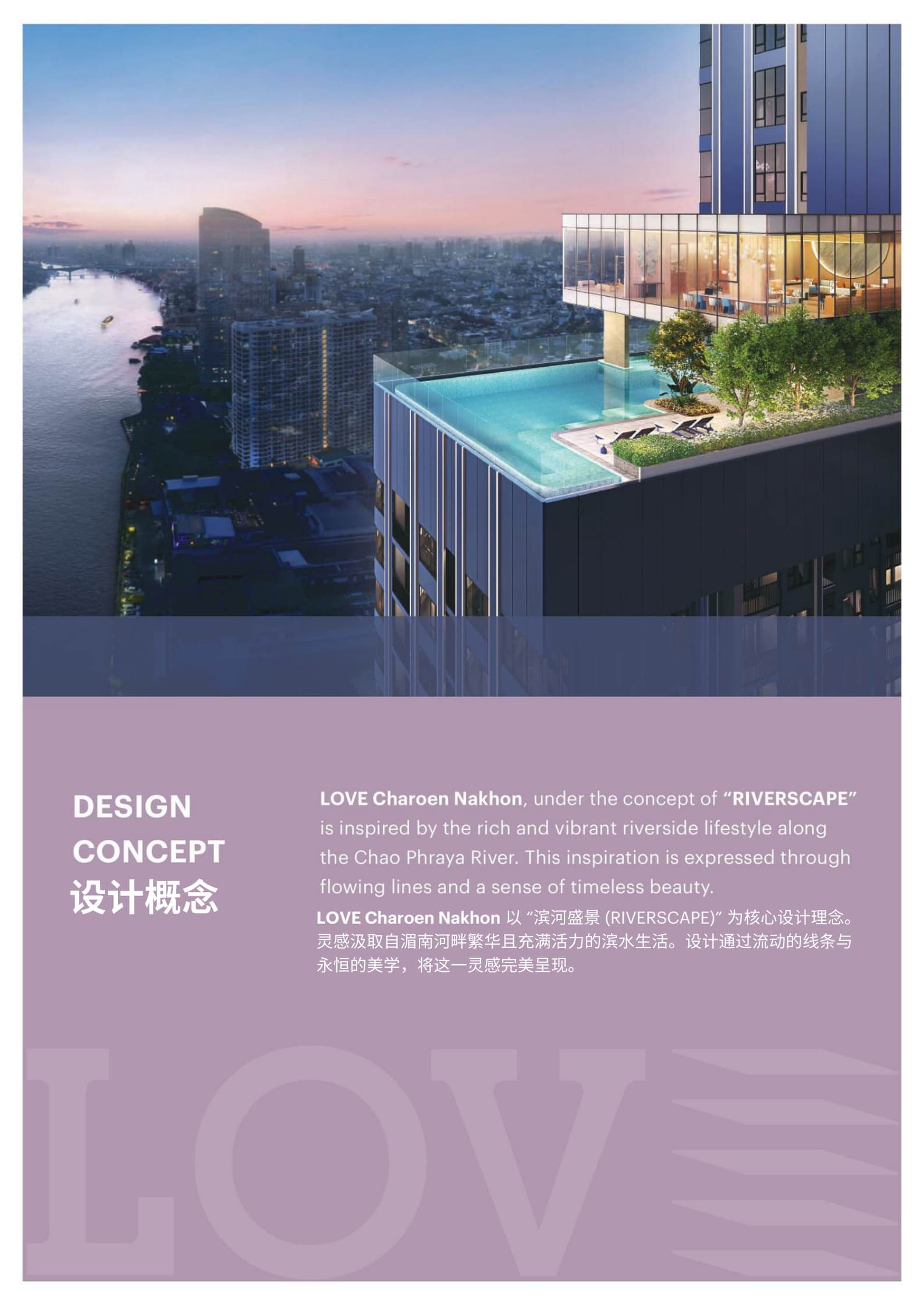 LOVE CHAROEN NAKHON, Bangkok, Thailand | Condominium | Starting from 3.39 million THB with Chao Phraya River View