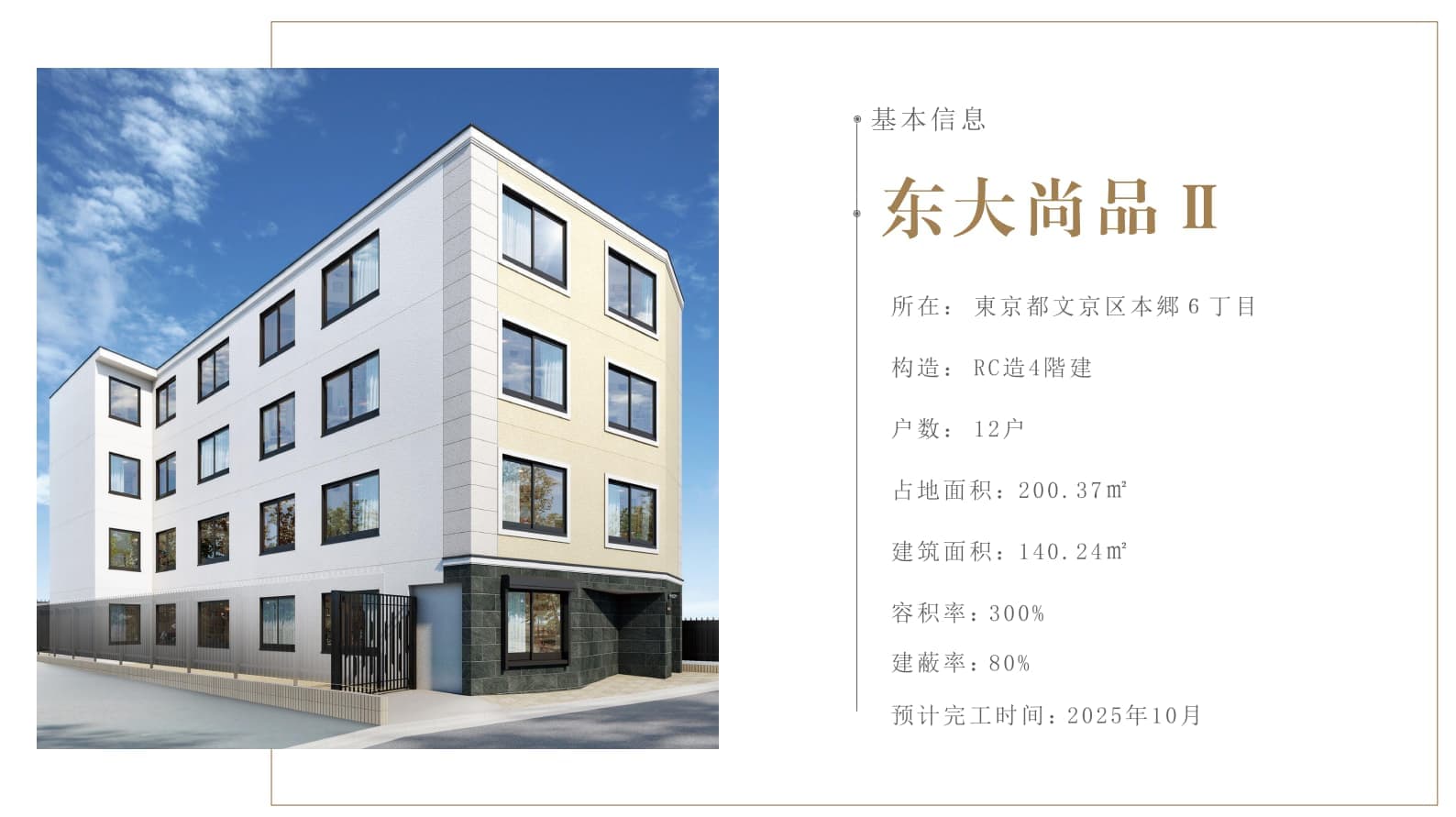 Japan Tokyo Bunkyo Ward|Todai Shangpin II Apartment|Adjacent to Tokyo University, Walk to 4 Lines and 4 Stations