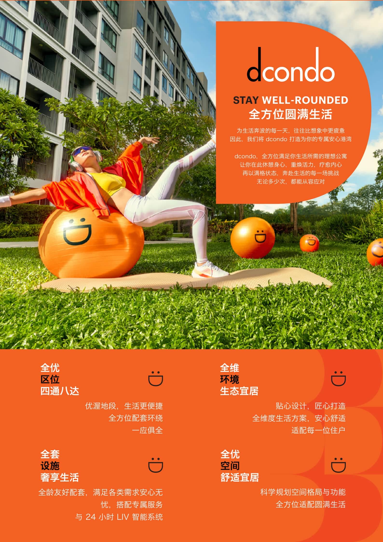 泰国芭堤雅dcondo vite公寓｜期房｜总价฿1,890,000起