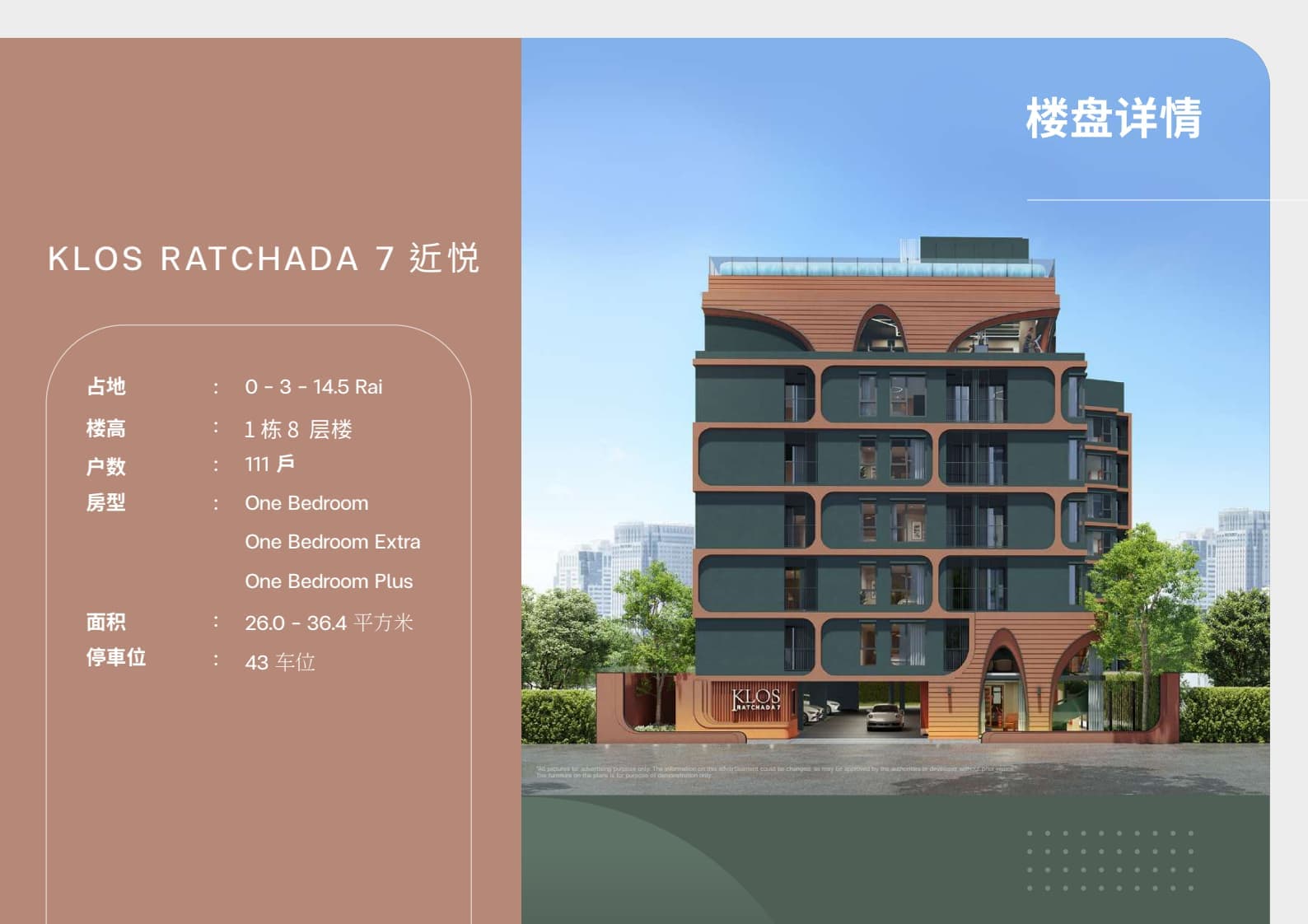 泰国曼谷拉玛九·近悦公寓 Klos Ratchada 7|公寓|近MRT 总价330万泰铢