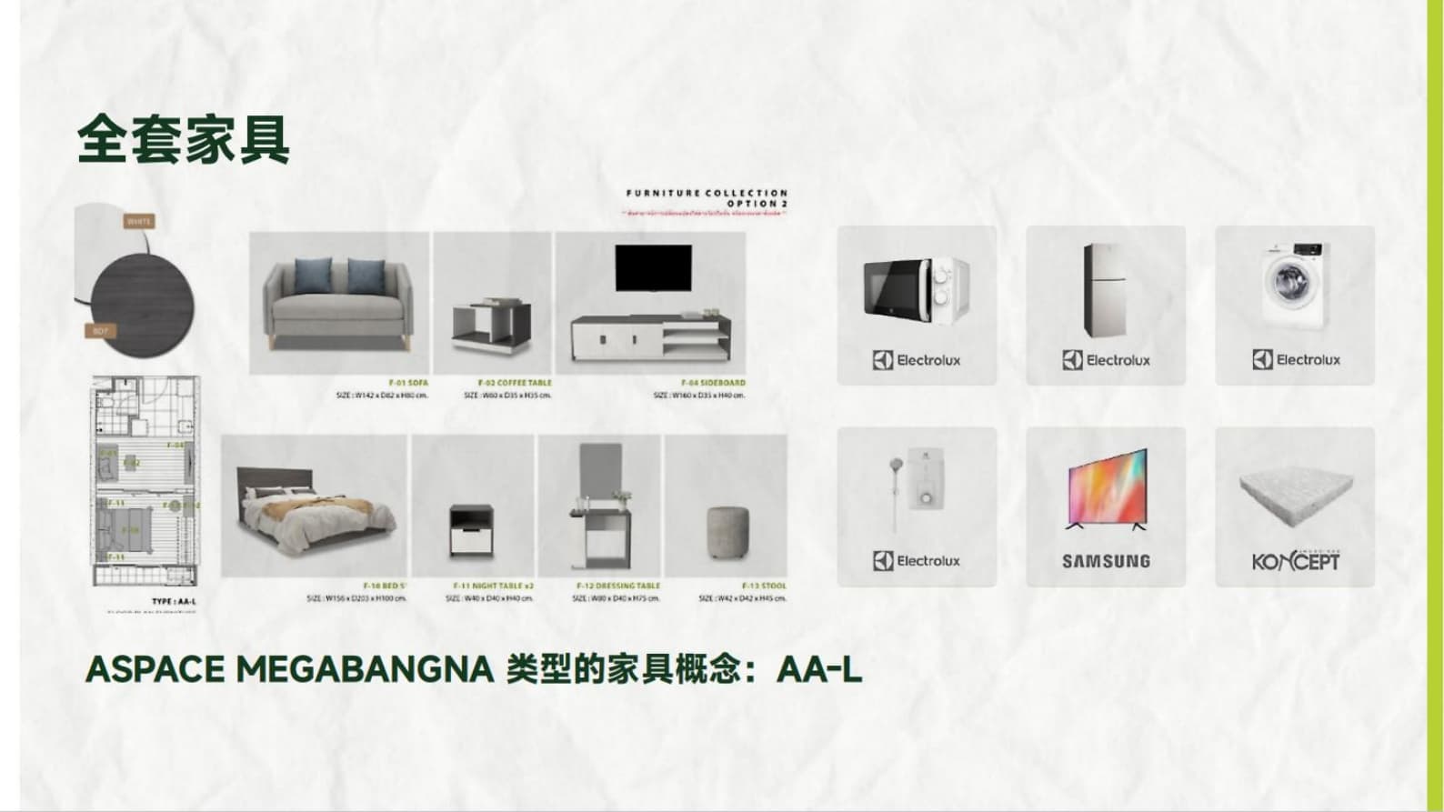 泰国曼谷Bangna|A Space Mega 1公寓|212.6万泰铢起现房