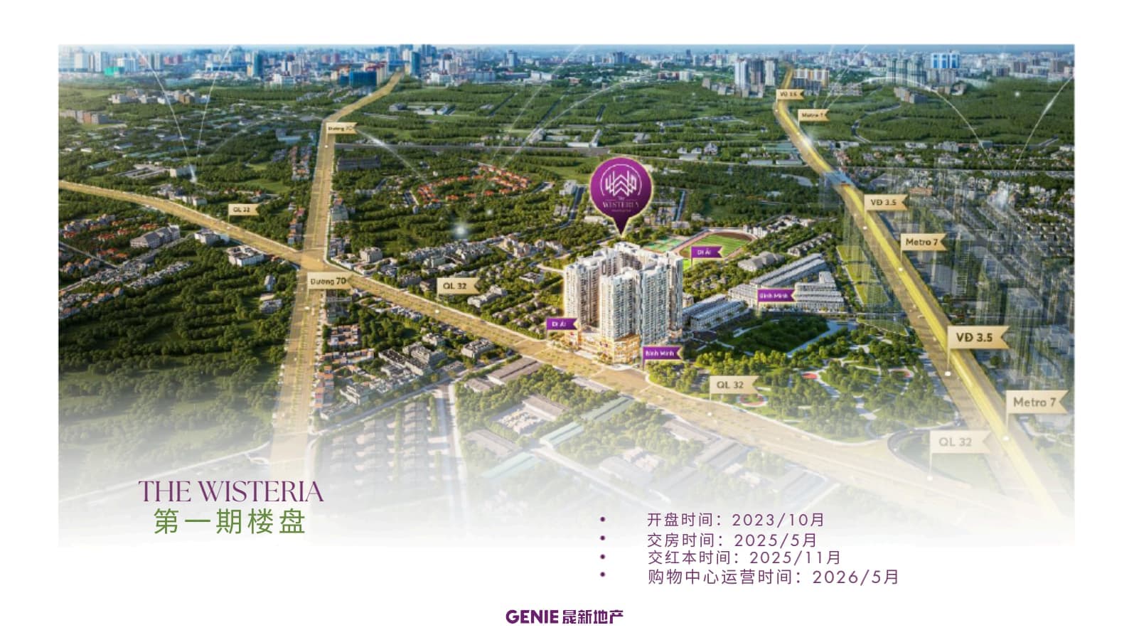 The Flame Vine Apartment, Hoai Duc, Hanoi | 2-3 Bedrooms Starting from ¥1.278 Million