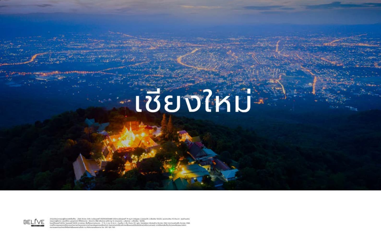 Chiang Mai BELIVE Maejo Detached House | Nordic Style 3-4 Bedrooms | Total Price 4.84 Million THB