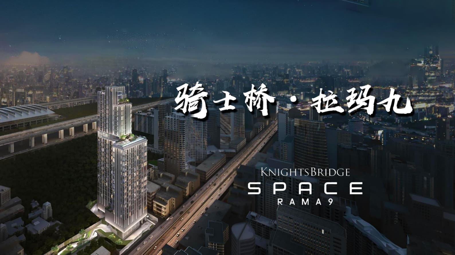 Knightbridge Space Rama 9