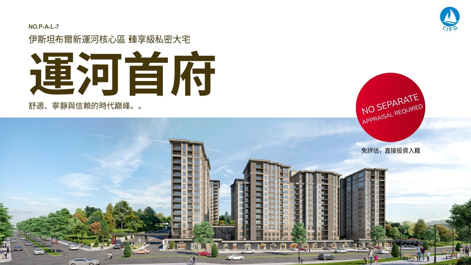Istanbul Canal Capital｜Apartment｜Starting from 1₺, Core Area of New Canal