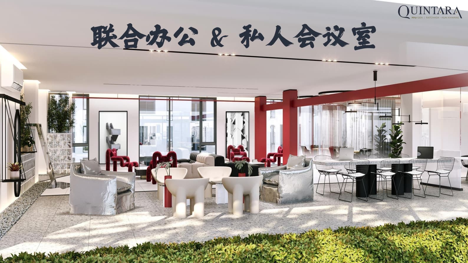 配套设施