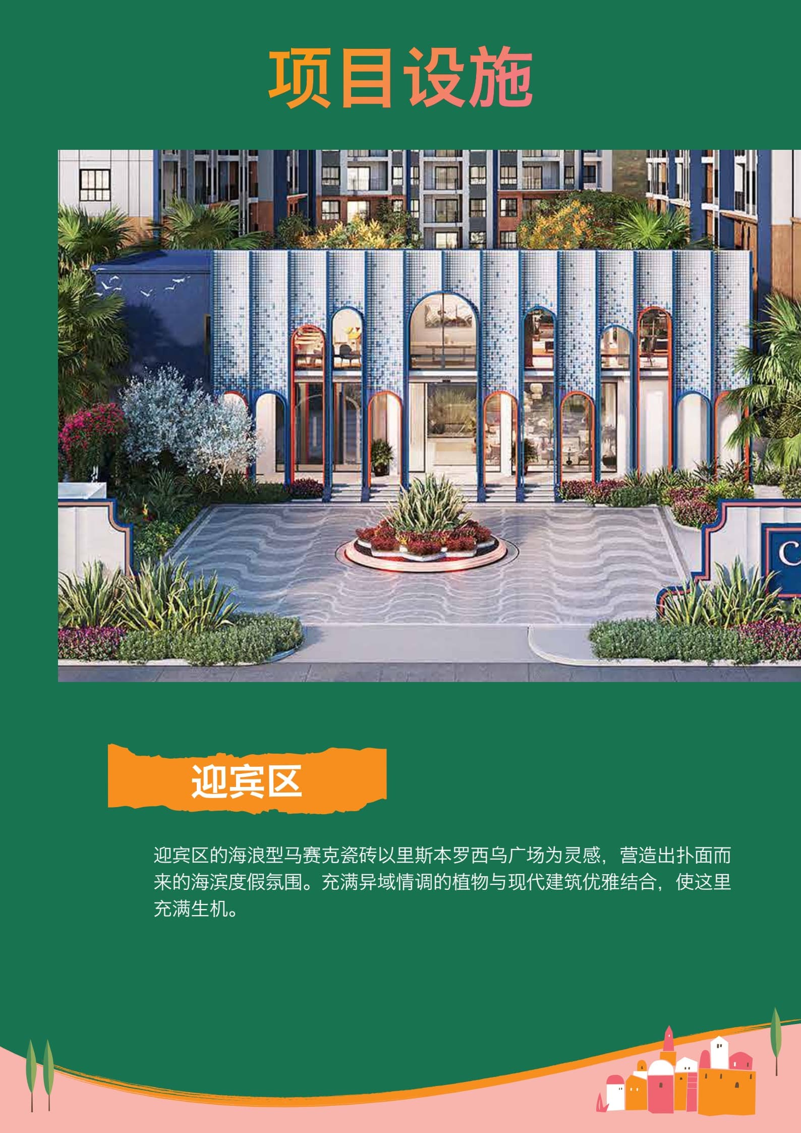 Facility Images